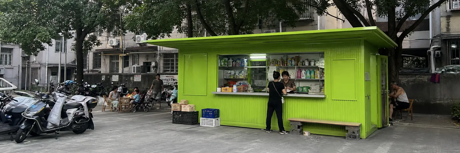 智慧社区